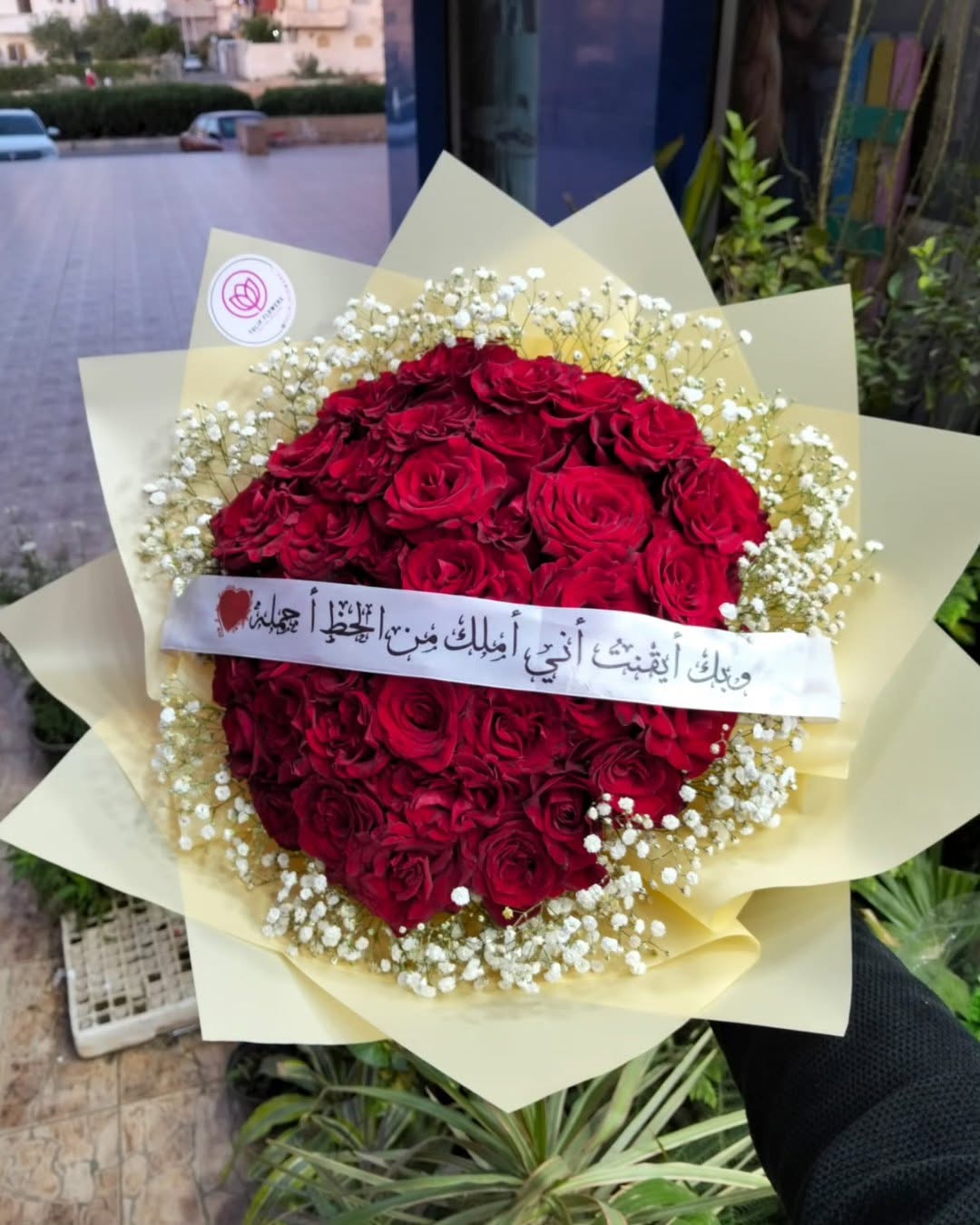 مجموعة الباقات